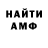 Амфетамин 97% TheProstoson