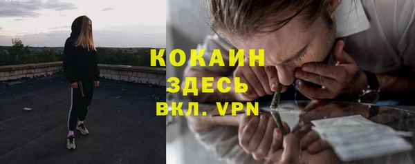 кокаин премиум Осташков