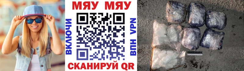 Купить где  Североуральск  МЯУ-МЯУ mephedrone 