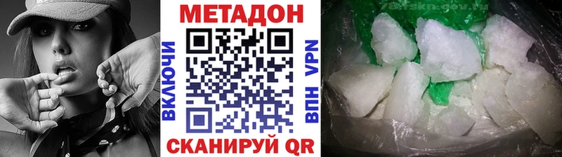 МЕТАДОН белоснежный  Купить где  Североуральск 
